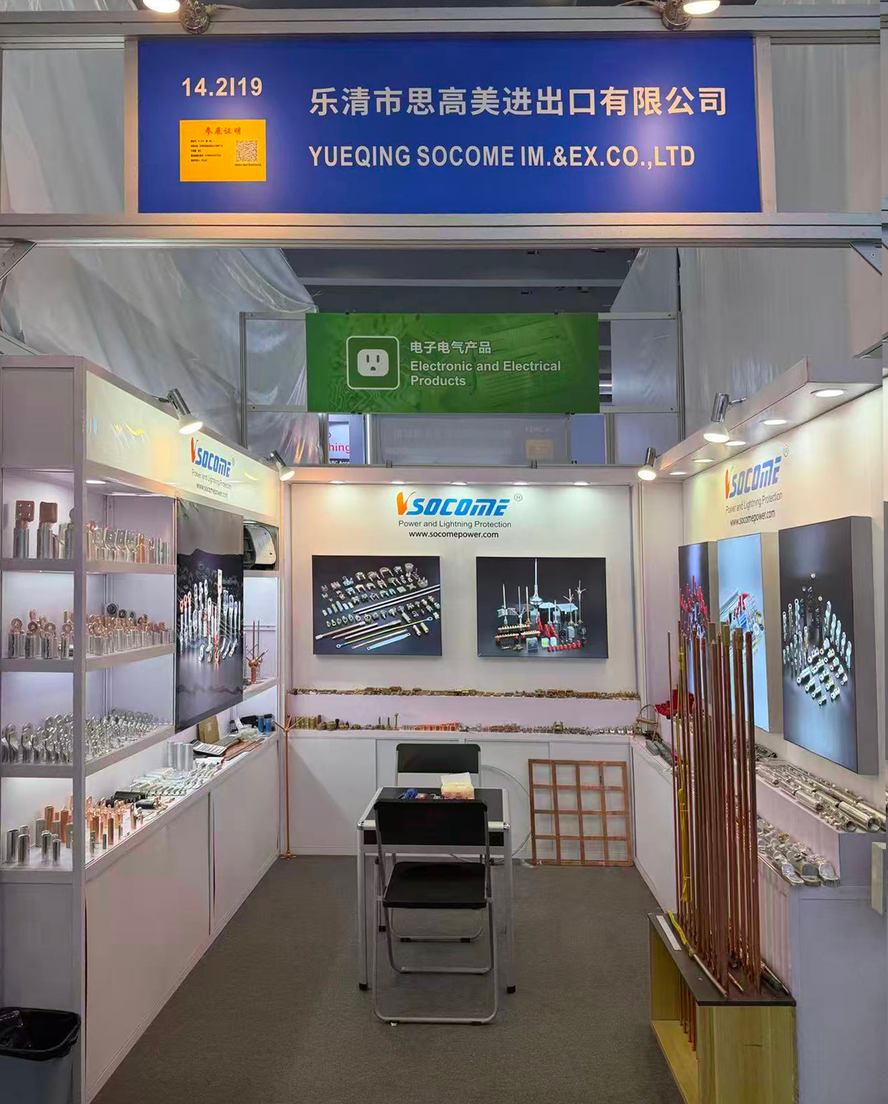 Présentation des quatre gammes de produits principales SOCOME